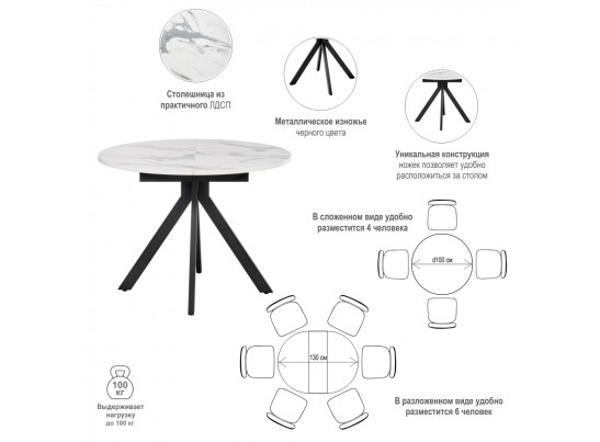 Стол Rudolf круглый раскладной 100-130x100x75см, белый мрамор, чёрный в Кургане