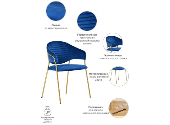 Стул Avatar синий в Кургане