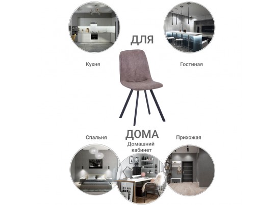 Стул Tom латте в Кургане