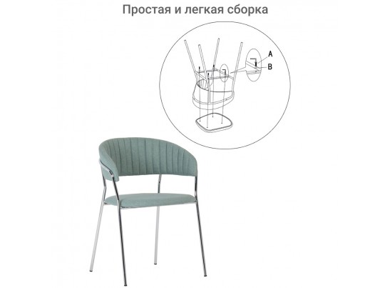 Стул Turin светло-зеленая рогожка с хромированными ножками в Кургане