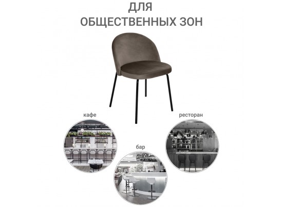 Стул Oliver латте в Кургане