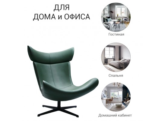 Кресло IMOLA зеленый в Кургане