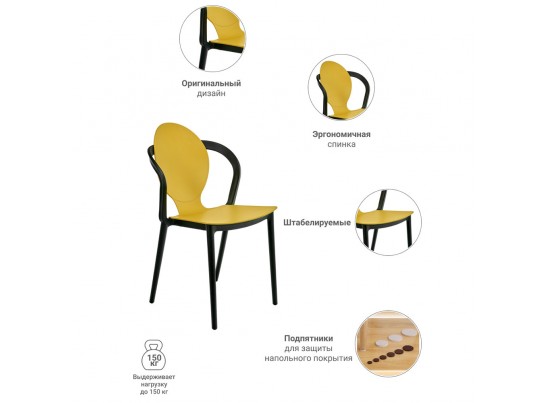 Стул SPOON горчичный в Кургане