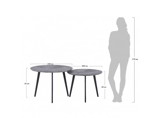 Набор кофейных столиков Duo серая лава, 2шт в Кургане
