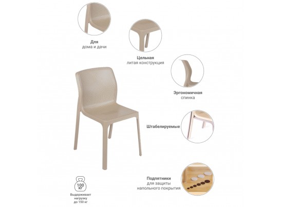 Стул Relax кремовый в Кургане