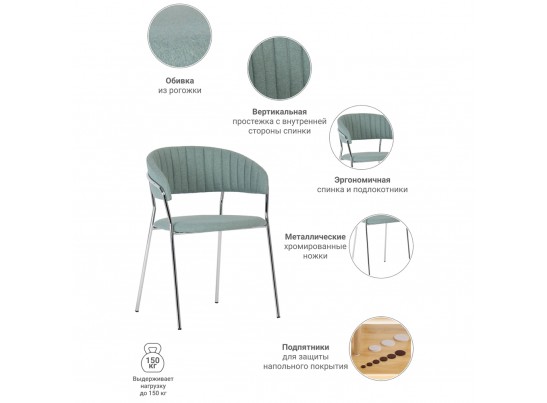 Стул Turin светло-зеленая рогожка с хромированными ножками в Кургане