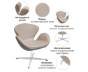 Кресло SWAN CHAIR латте в Кургане