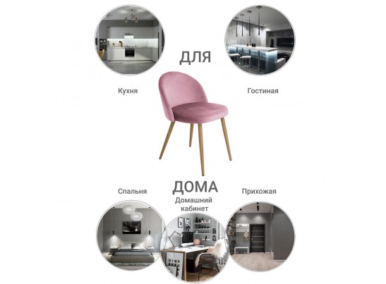 Стул Vivian пудровый в Кургане