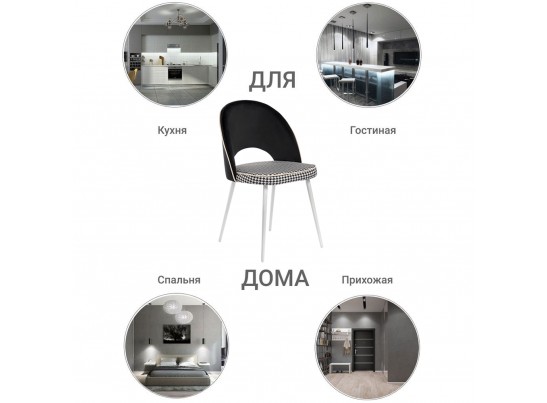 Стул Leo чёрный с жаккардом, с белыми ножками в Кургане