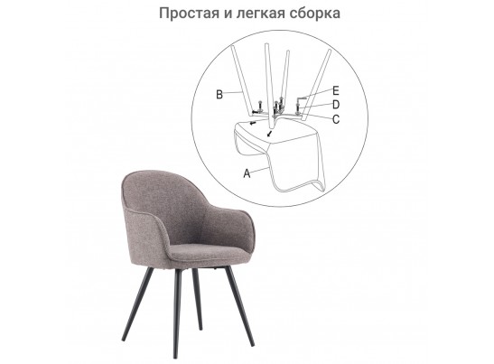 Стул Frida серо-коричневый в Кургане