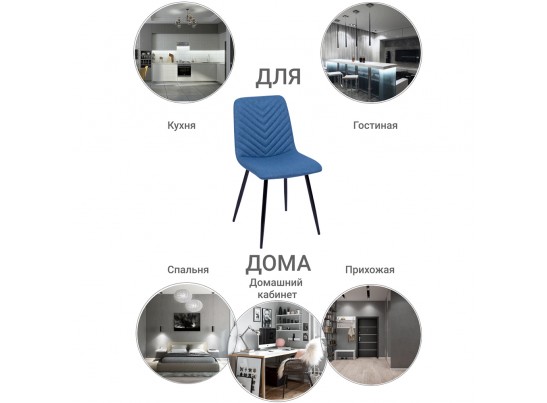 Стул Vicky синий в Кургане
