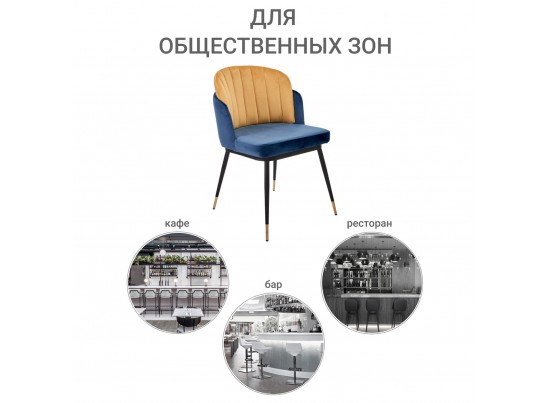 Стул Peki синий, горчичный в Кургане