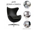 Кресло EGG CHAIR чёрный в Кургане