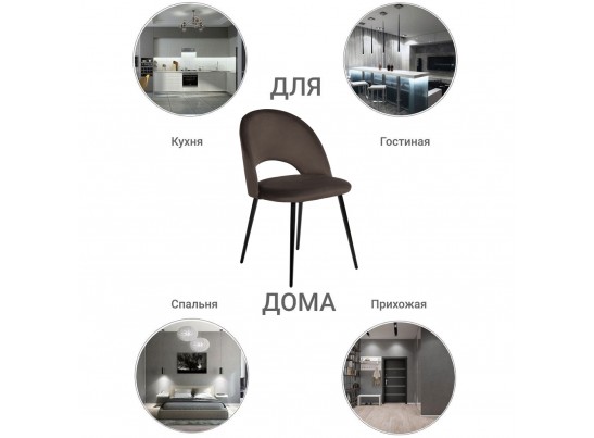 Стул Leo кофейный в Кургане