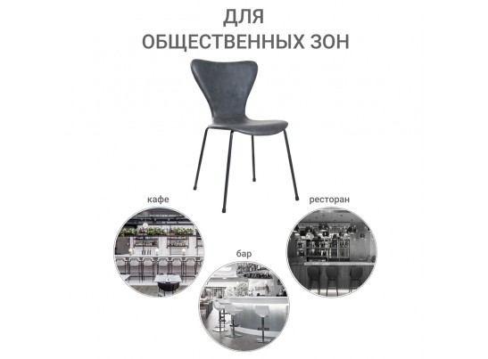 Стул Seven Leather серый в Кургане