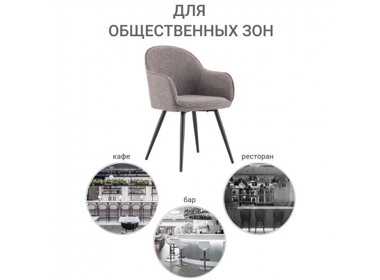 Стул Frida серо-коричневый в Кургане