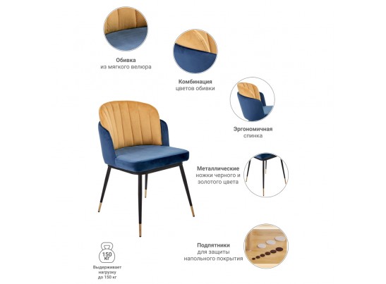 Стул Peki синий, горчичный в Кургане