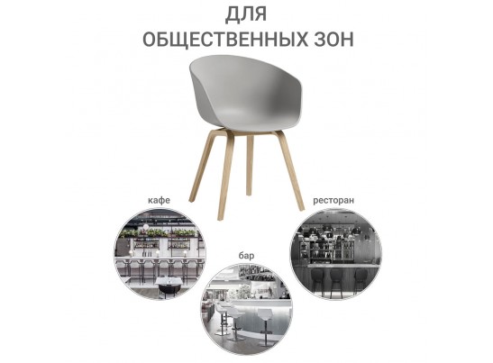 Кресло Hee Welling серое в Кургане