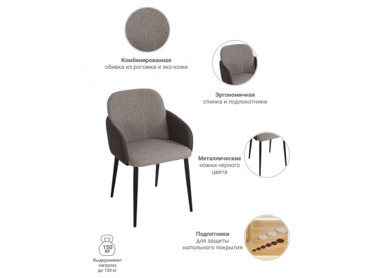 Стул Freeman латте в Кургане