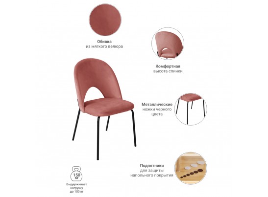 Стул Olivia пудровый в Кургане