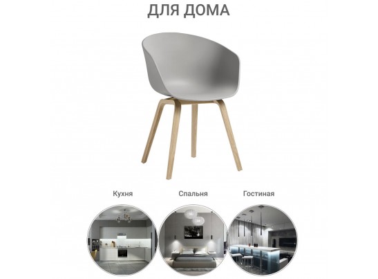 Кресло Hee Welling серое в Кургане