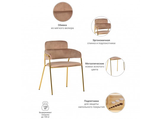 Стул Napoli латте с золотыми ножками в Кургане
