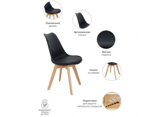 Стул Eames Bon чёрный в Кургане