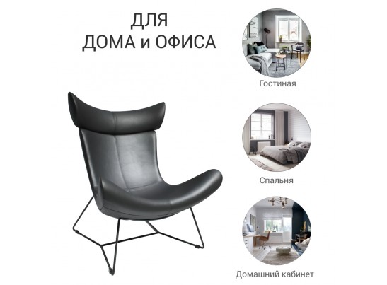 Кресло IMOLA Loft чёрный в Кургане