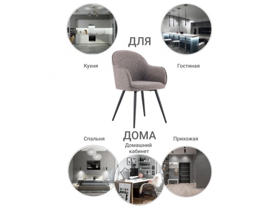 Стул Frida серо-коричневый в Кургане