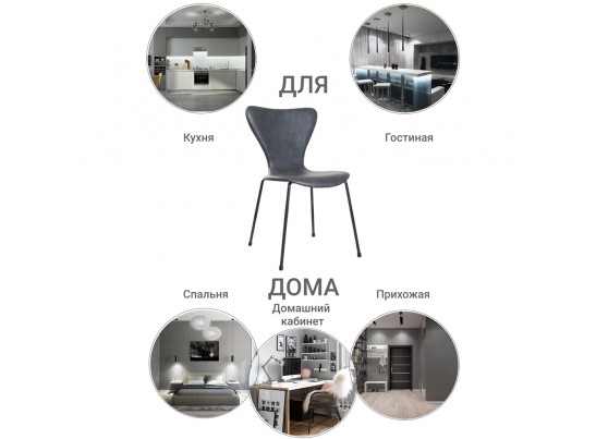 Стул Seven Leather серый в Кургане