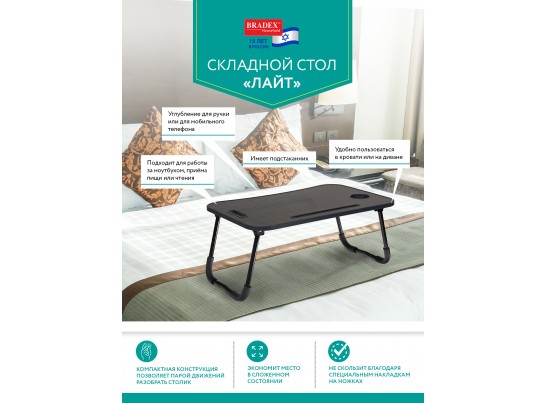 Стол складной с подстаканником «ЛАЙТ», 59,5x39,5x26,4см, мдф, металл, темн. дерево, чёрный в Кургане