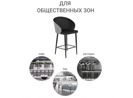 Стул полубарный Paola чёрный с жаккардом в Кургане