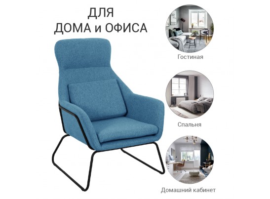 Кресло ARCHIE синий в Кургане