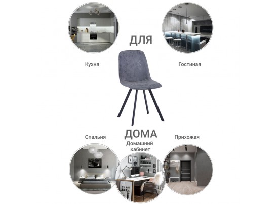 Стул Tom серый в Кургане