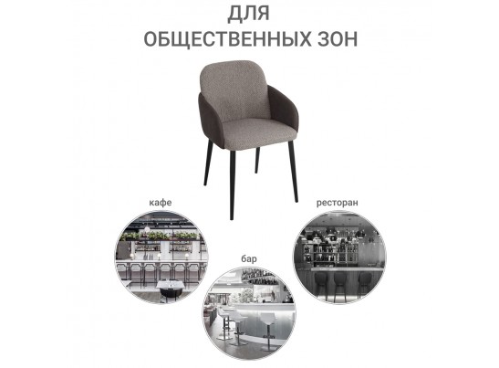 Стул Freeman латте в Кургане