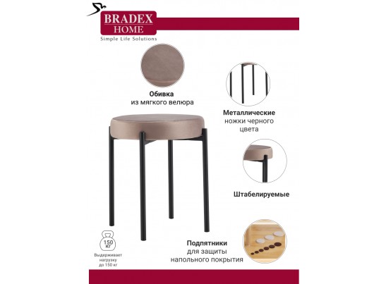 Комплект стульев-табуретов Bug латте в Кургане