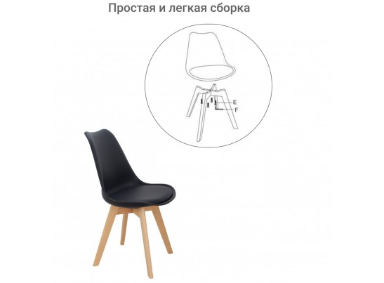 Стул Eames Bon чёрный в Кургане