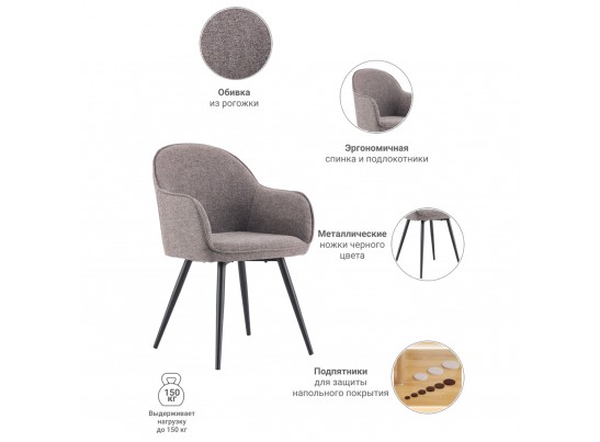 Стул Frida серо-коричневый в Кургане