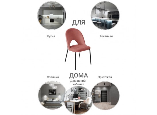 Стул Olivia пудровый в Кургане