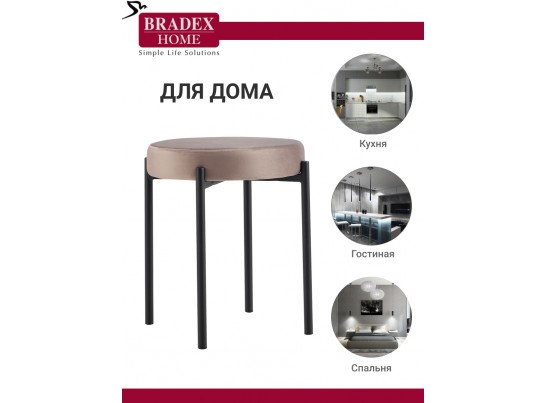 Комплект стульев-табуретов Bug латте в Кургане