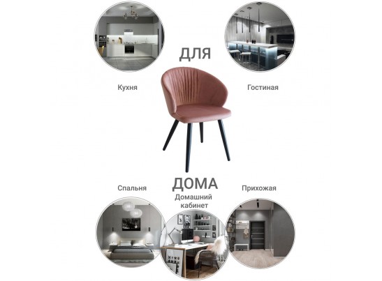 Стул Verona коралловый в Кургане