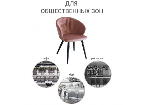 Стул Verona коралловый в Кургане