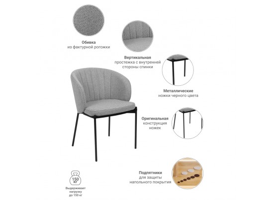 Стул Milan латте в Кургане