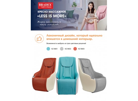 Кресло массажное «LESS IS MORE» в Кургане