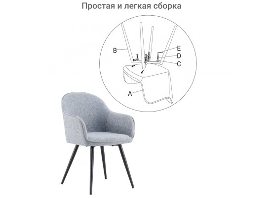 Стул Frida серо-синий в Кургане