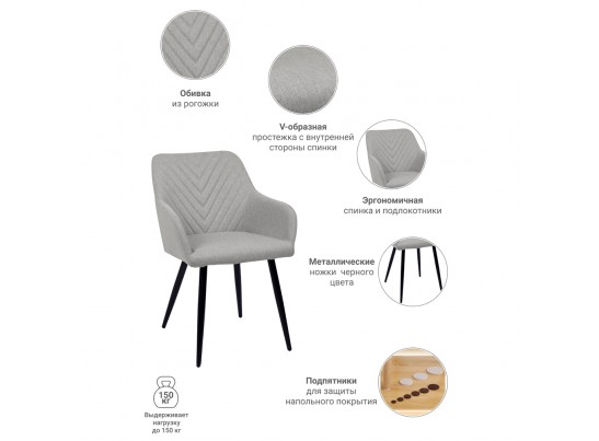 Стул Verdi латте в Кургане