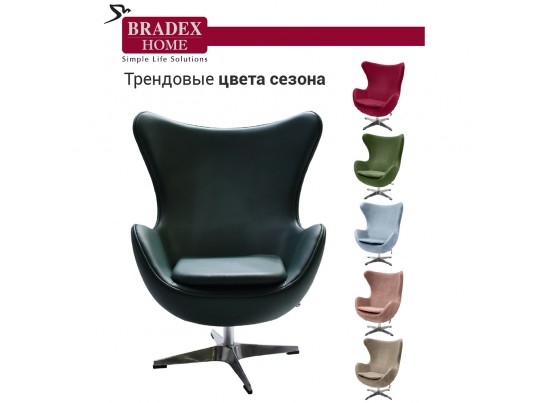 Кресло EGG CHAIR зеленый в Кургане