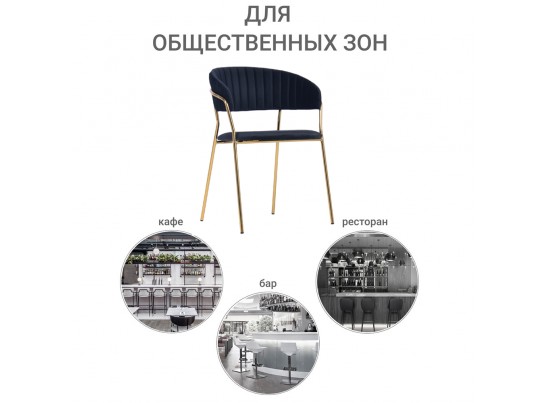 Комплект из 2-х стульев Turin чёрный с золотыми ножками в Кургане