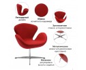 Кресло SWAN CHAIR красный кашемир в Кургане