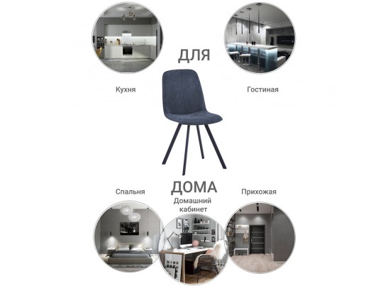 Стул Tom синий в Кургане